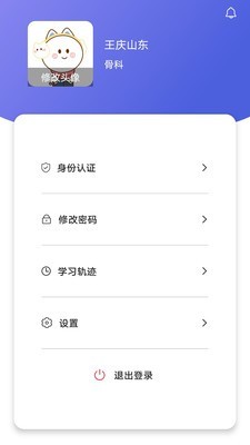 医会通截图4