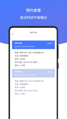 耳鸣声治疗截图3