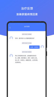 耳鸣声治疗截图4