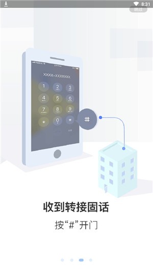 天惠邻截图3