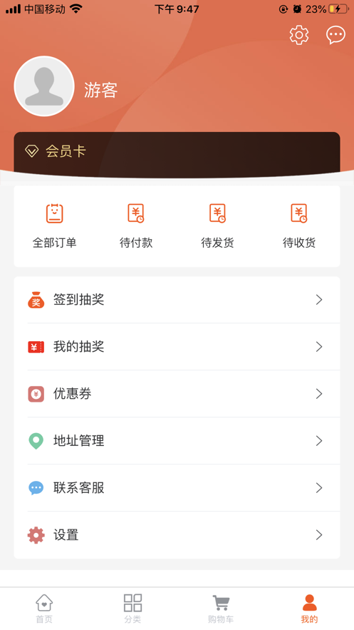 喜来逛商城截图4