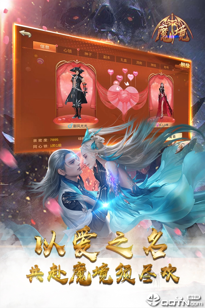 魔境vivo版截图3