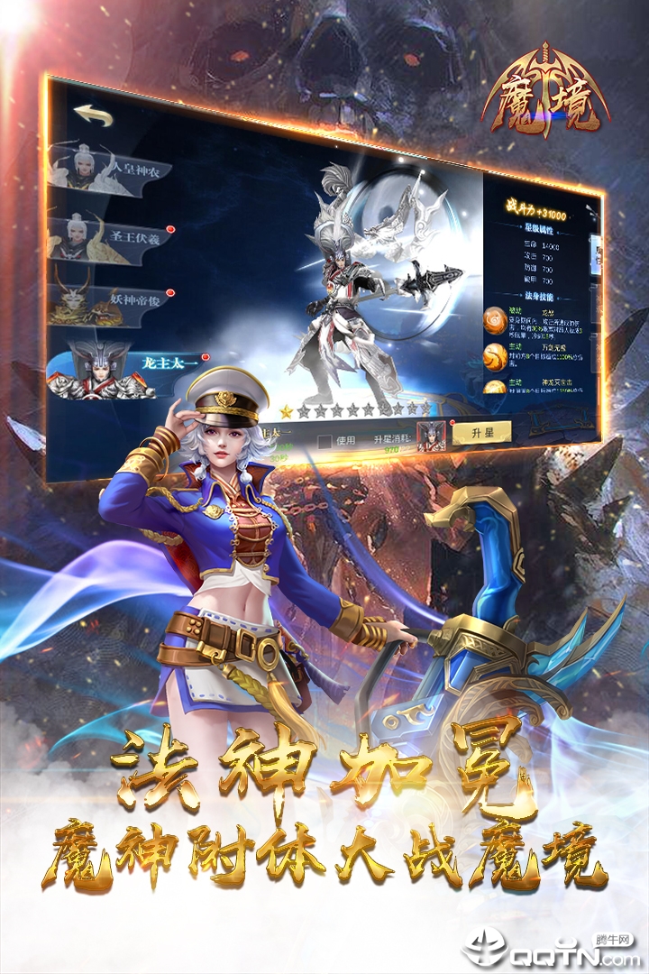 魔境vivo版截图4