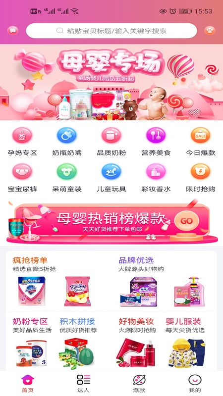 聚沙截图4