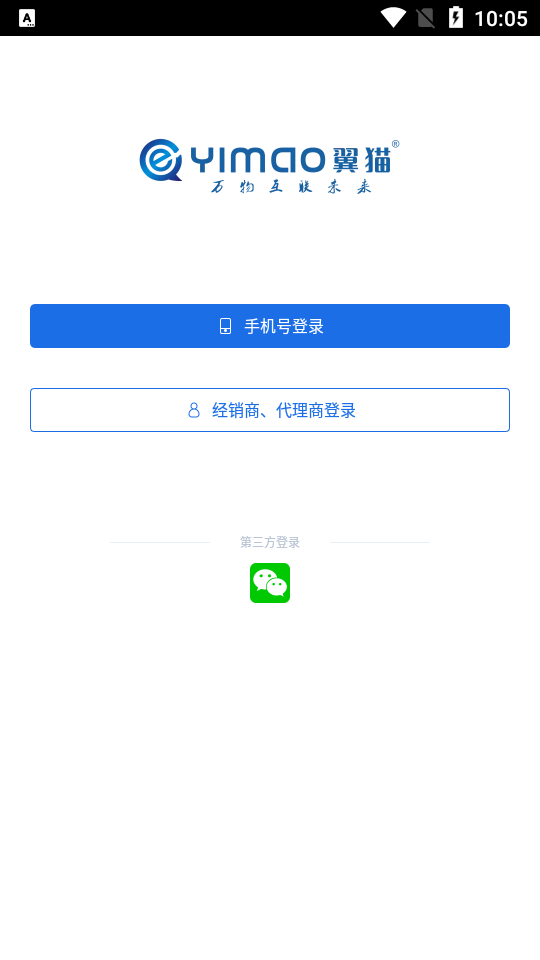 翼猫商城截图4