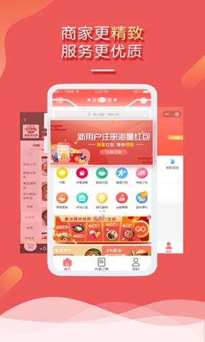 梓州外卖截图2