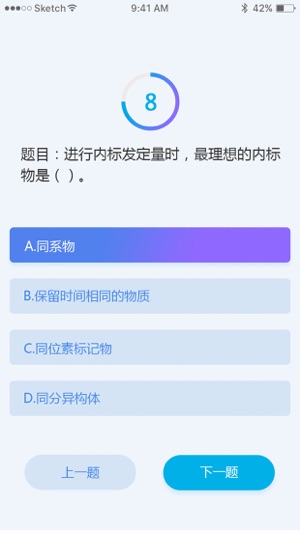 东方仿真仪器分析移动学习平台截图1