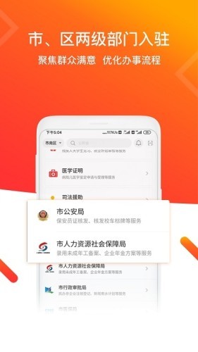 青e办截图3