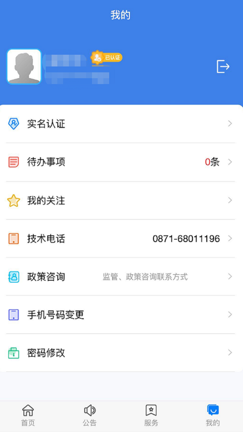 闪寻(安全守护)截图2