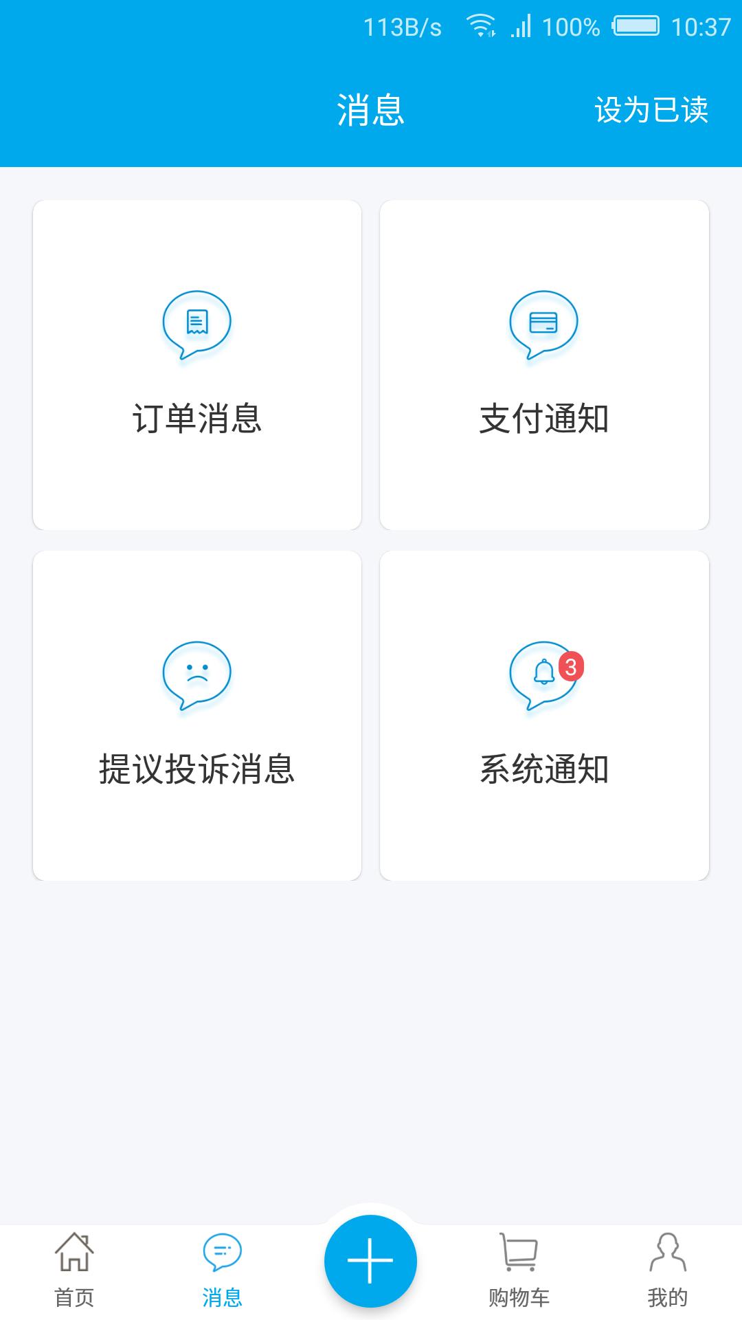 昂立微点校长平台截图2