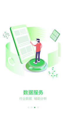 新能源云(光e宝)截图3