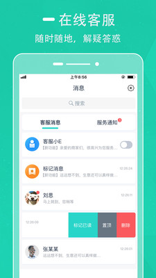 D球商家端下载截图3