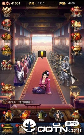 三国后妃传bt版截图2