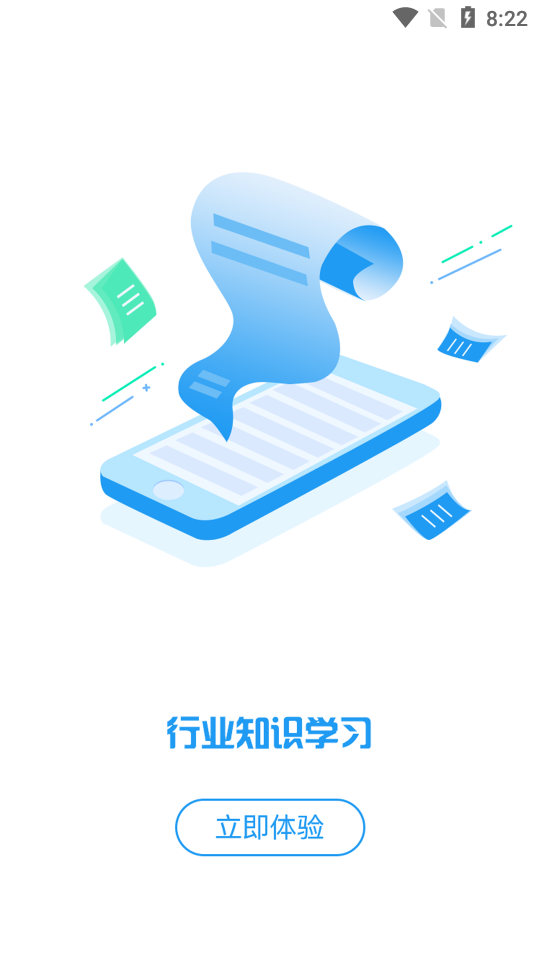 能源Link截图3