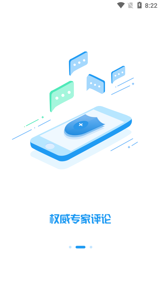 能源Link截图2