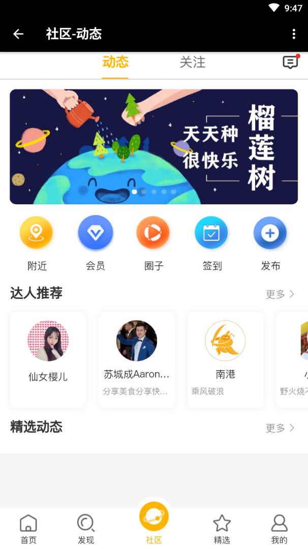 榴莲刺客截图4