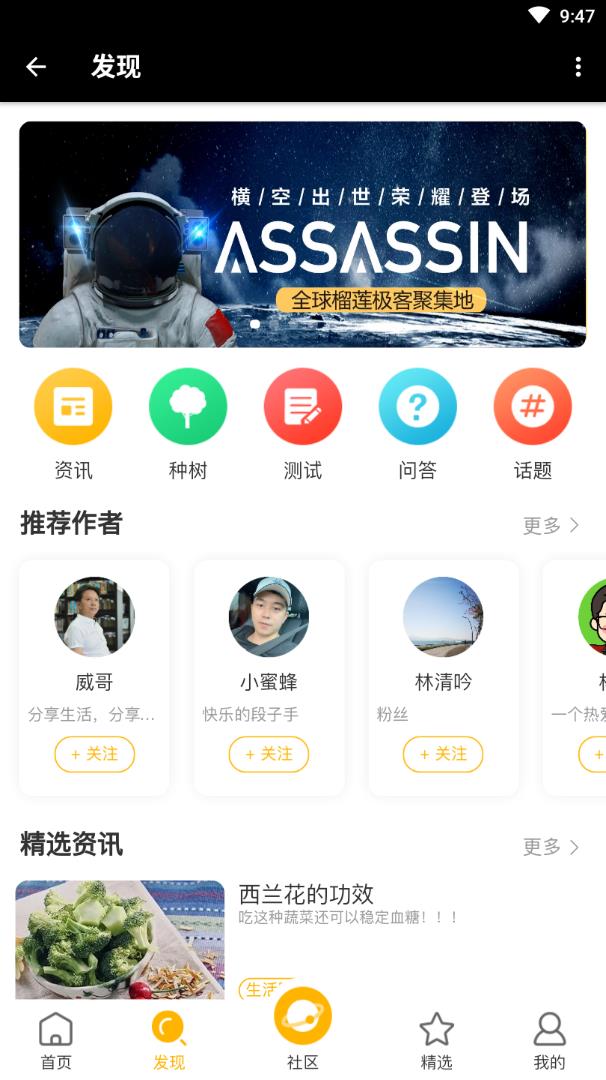 榴莲刺客截图3