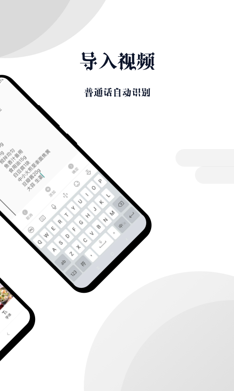 视频加字幕精灵截图3