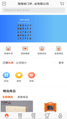 班门斧(建材采购网)截图2