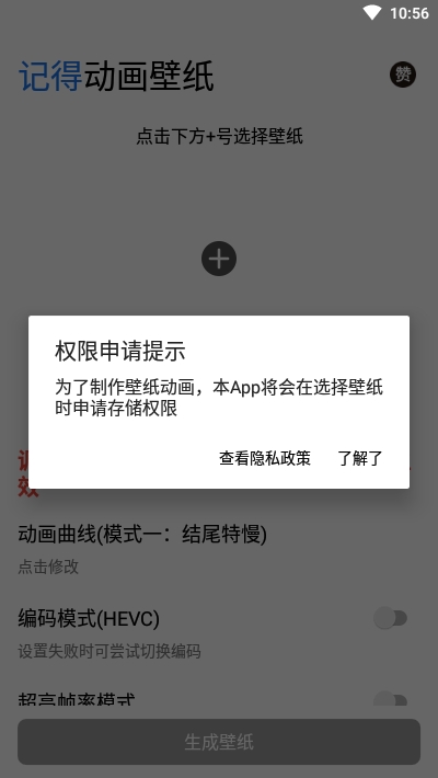 记得动画壁纸截图1