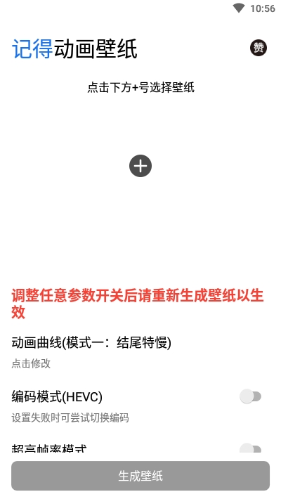 记得动画壁纸截图2