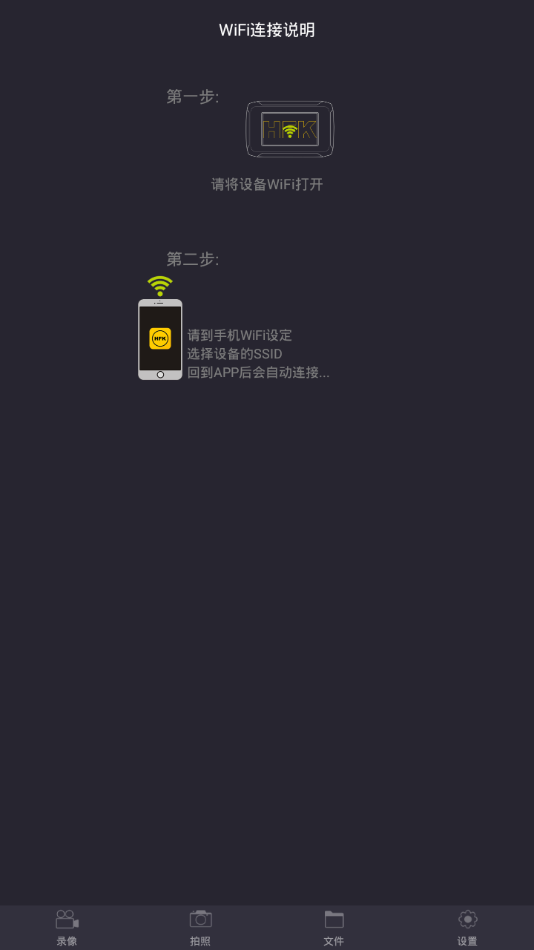 HFK行车记录仪截图3