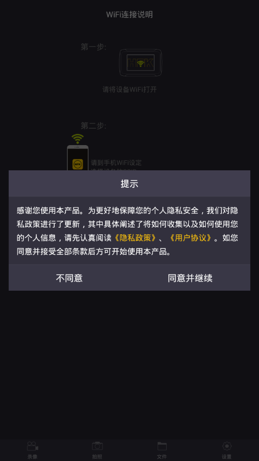 HFK行车记录仪截图2