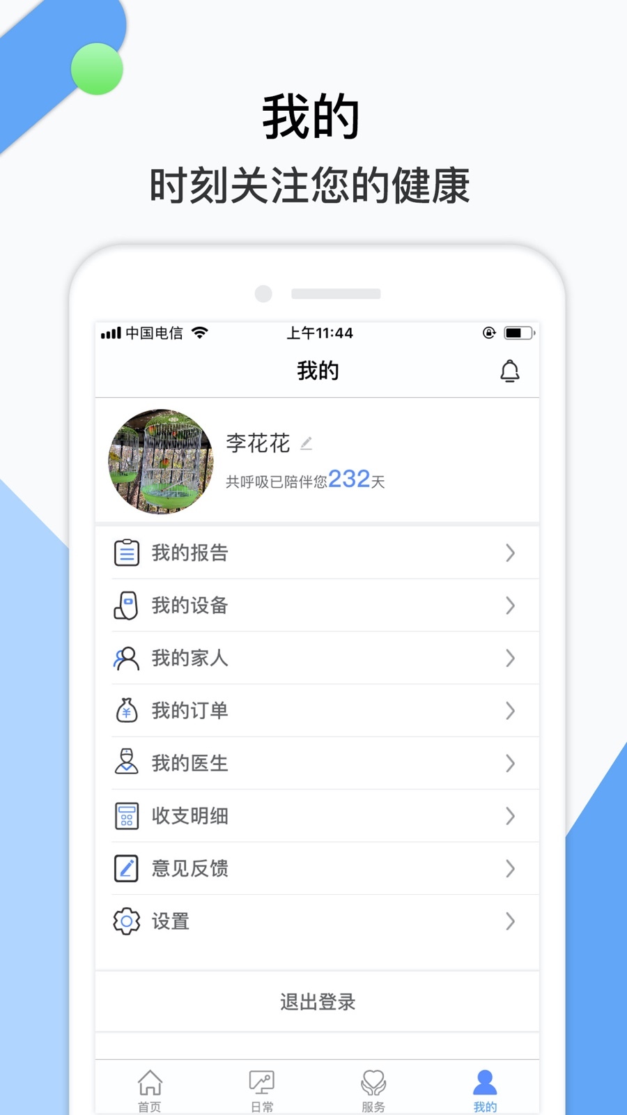 共呼吸截图2