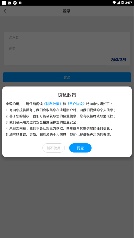 爱心淮阴截图2