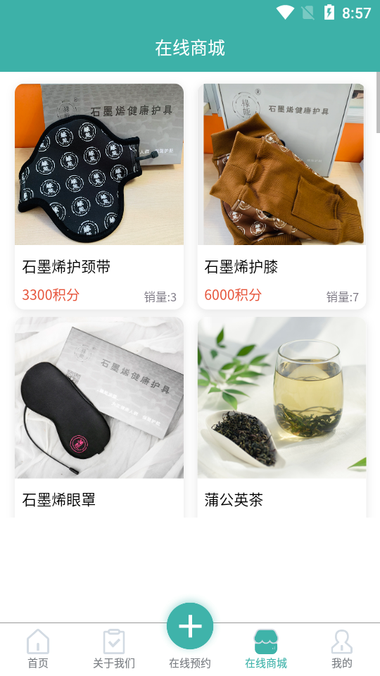 零忧托居家养老截图4