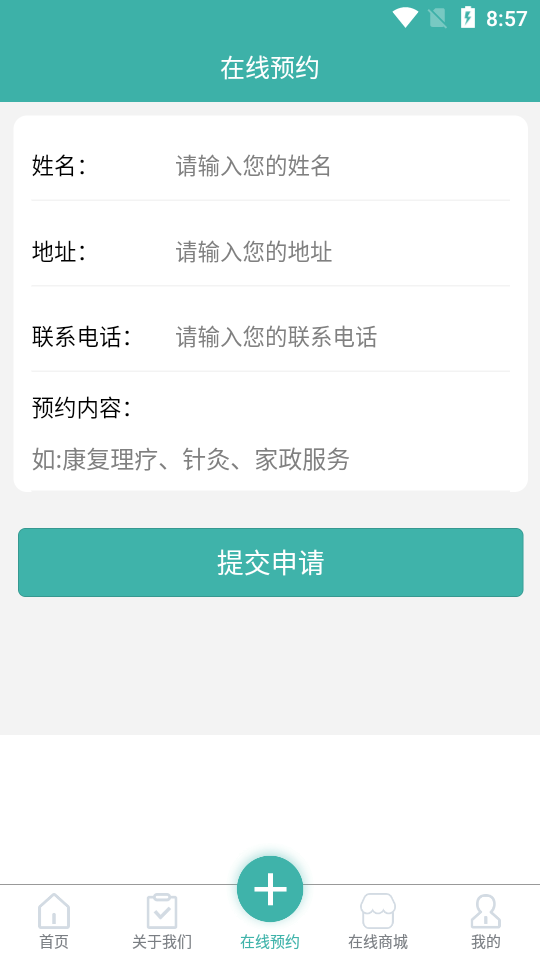 零忧托居家养老截图3