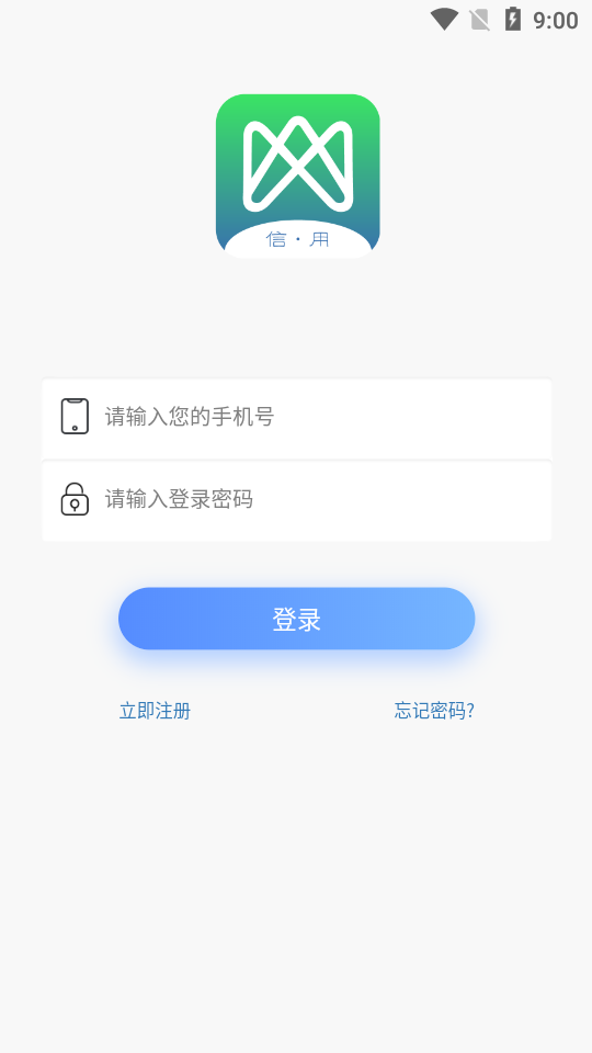 信用流量截图1