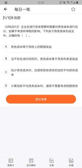 金小央截图3