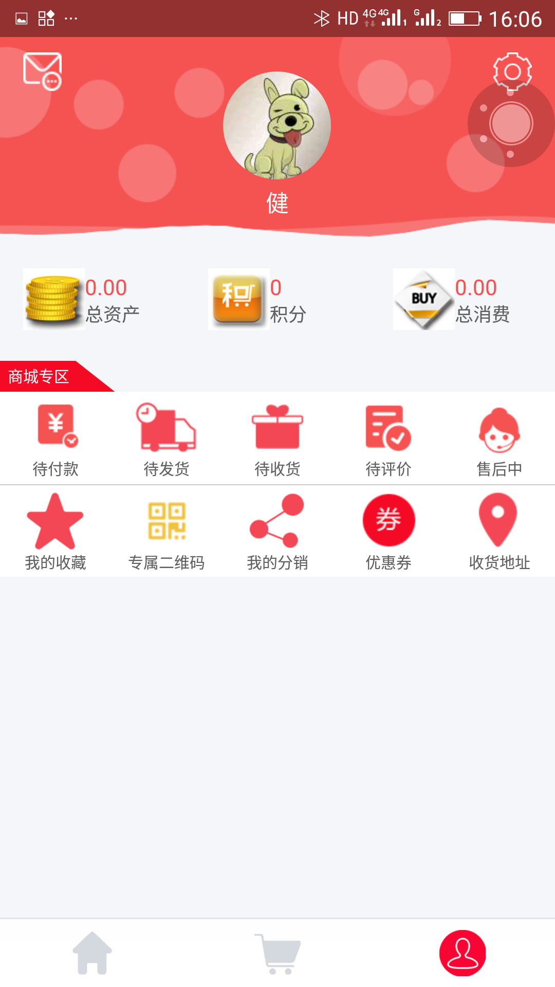 校企联合平台(三赢企服APP商城)截图2