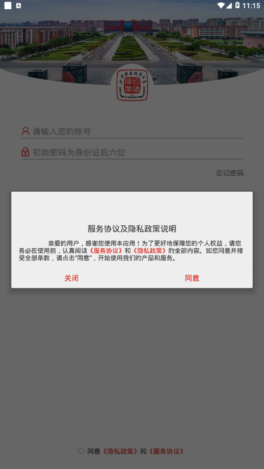 江西科技师范大学截图2