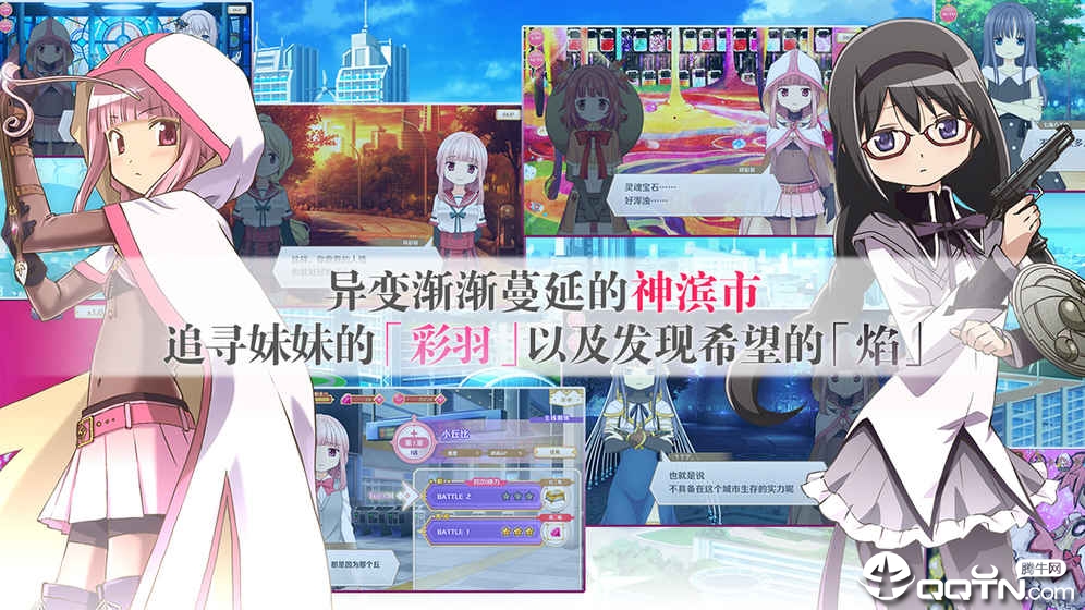 魔法纪录中文版截图2