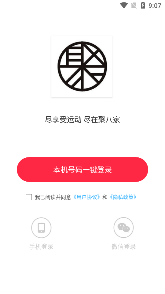 聚八家截图1