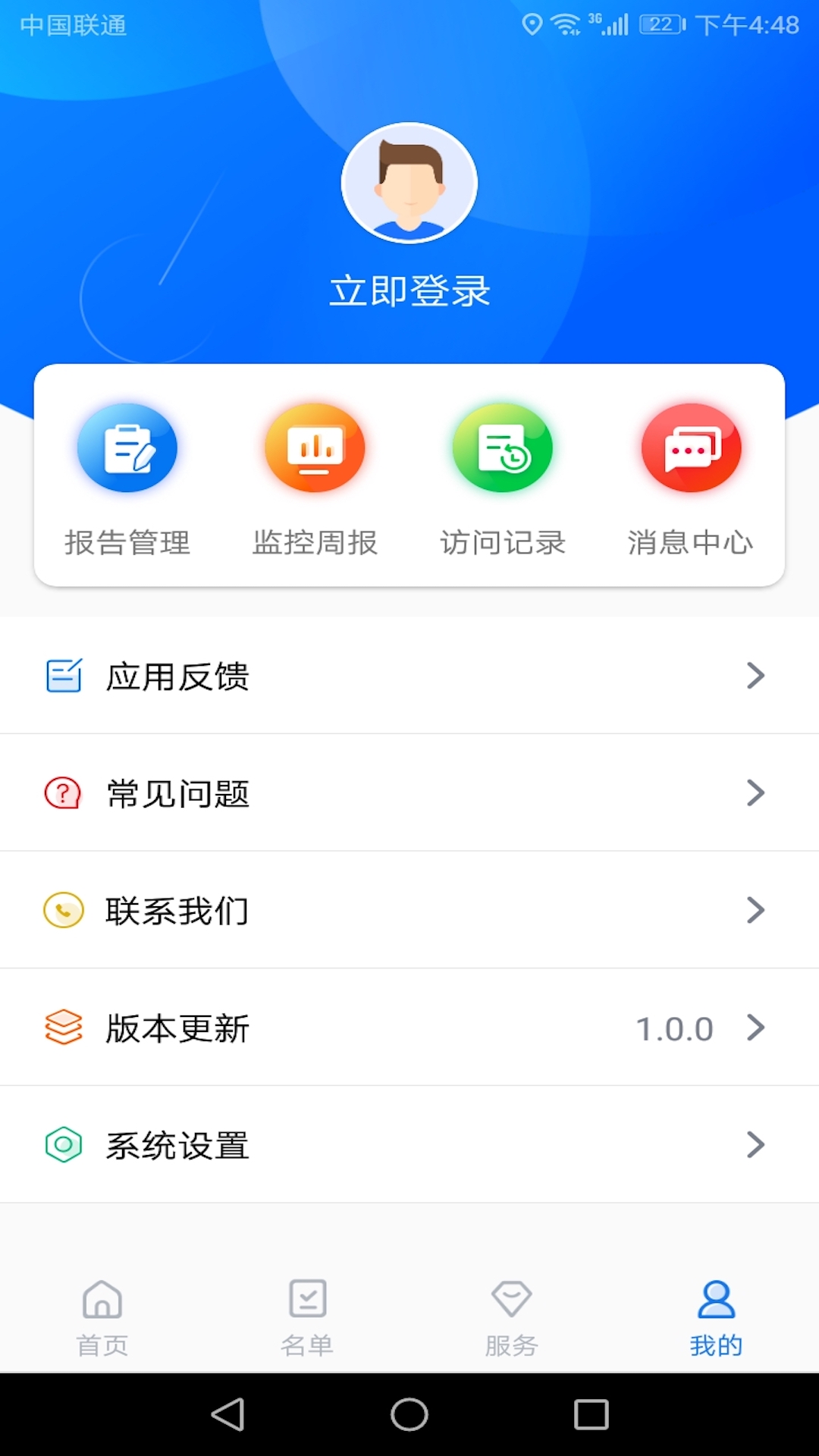 硕眼探企-企业信息查询截图3