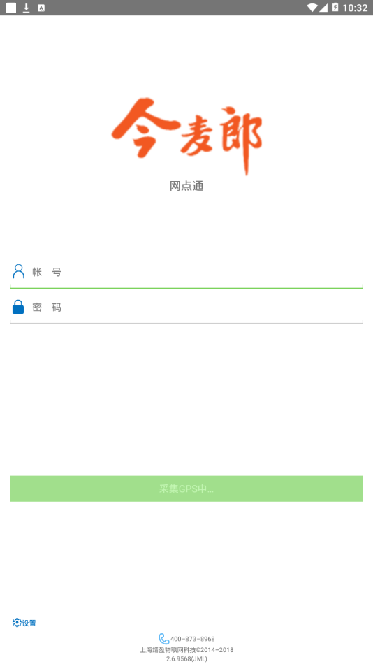 网点通截图1