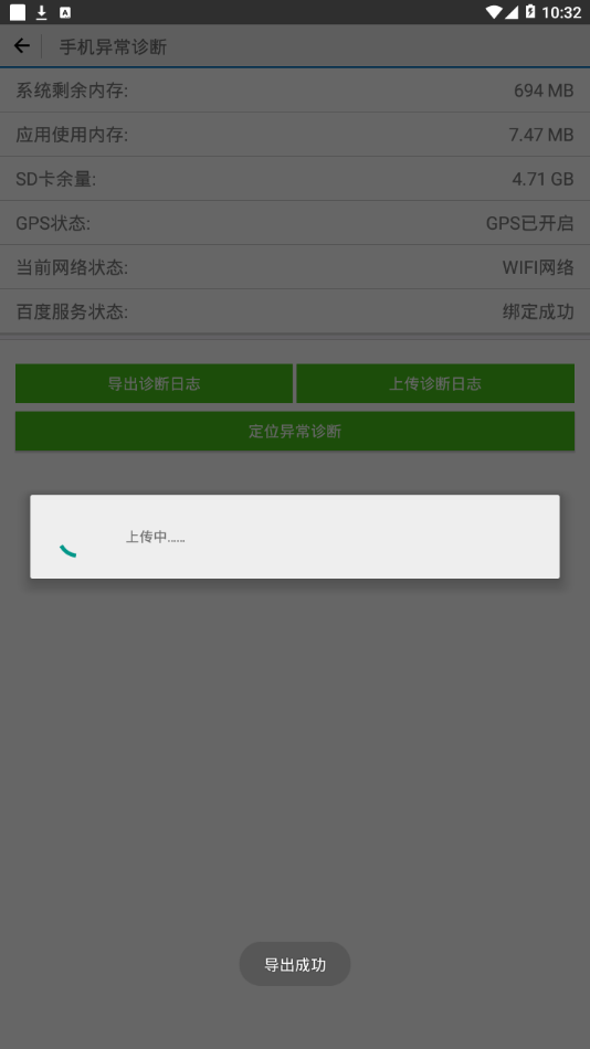 网点通截图4