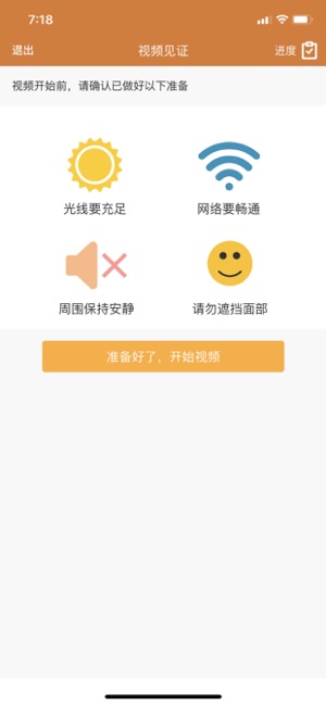 渤海网厅助手最新版截图4