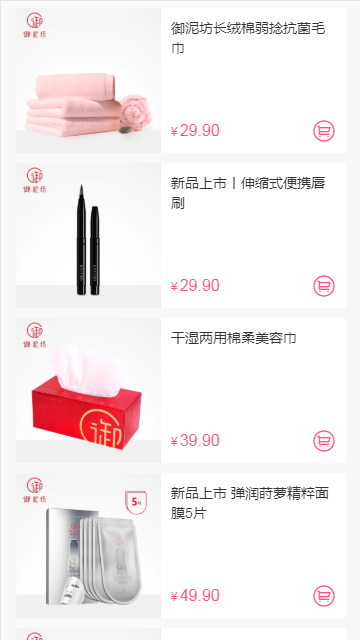 水羊潮妆商城截图4