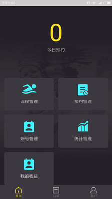 乐游宝贝商家端截图1