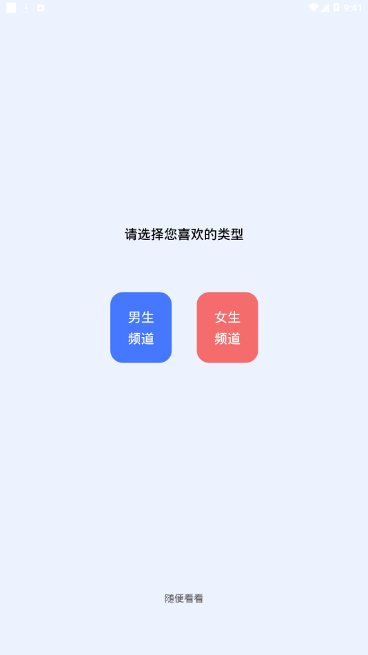 闲读免费小说截图2