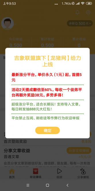 龙猪网截图1