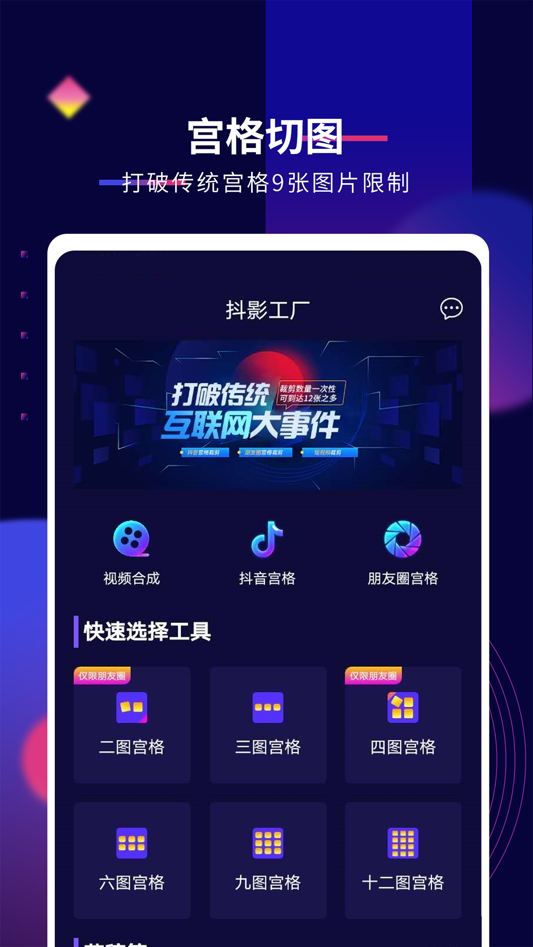 抖影工厂截图1