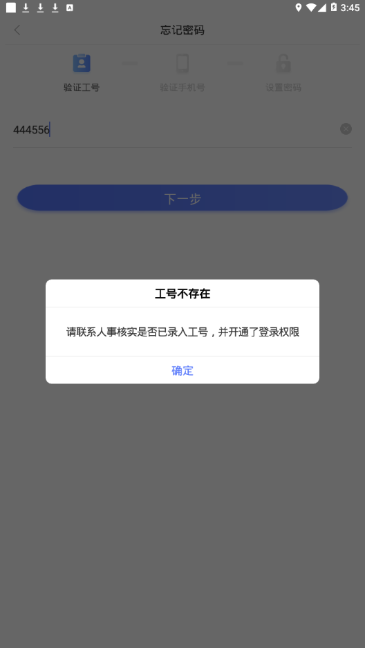 康众超人截图4