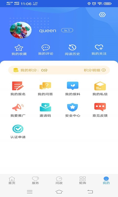 冀云易县截图1