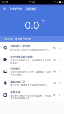 极速内存清理截图2