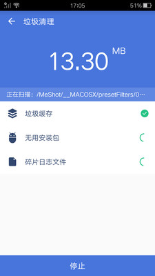 极速内存清理截图4